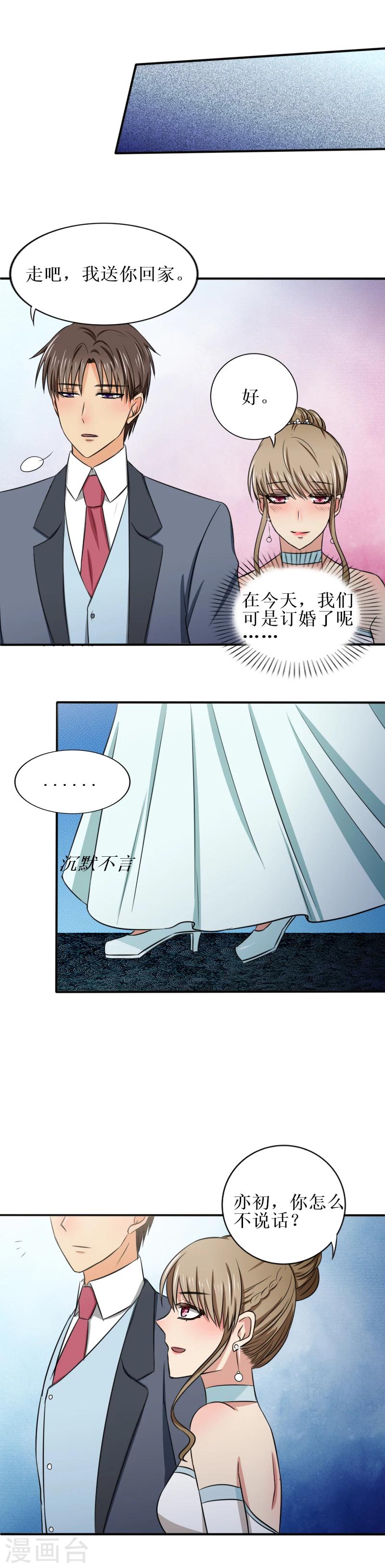 第31话 原来那么痛-第31话