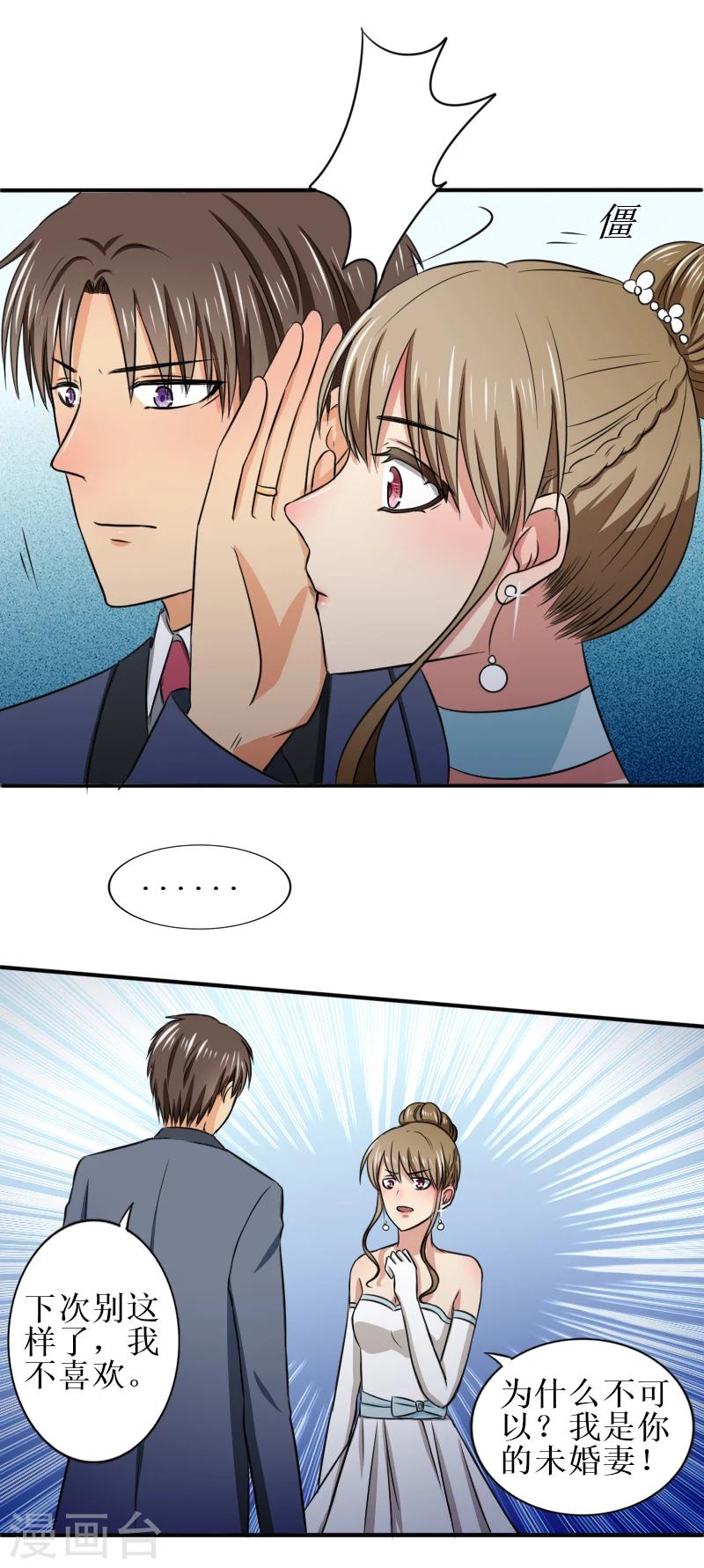 第31话 原来那么痛-第31话