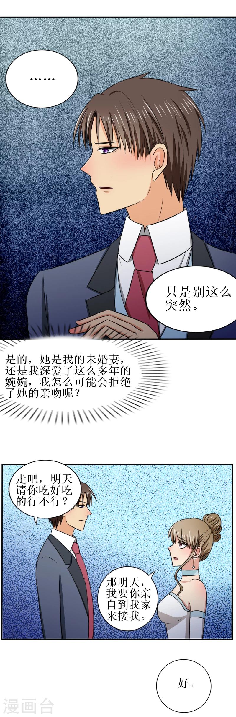 第31话 原来那么痛-第31话