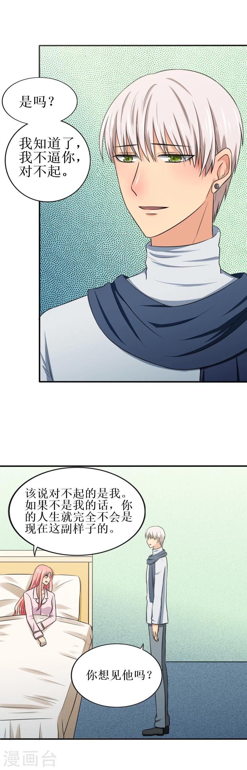 第33话 陌生的一切-第33话