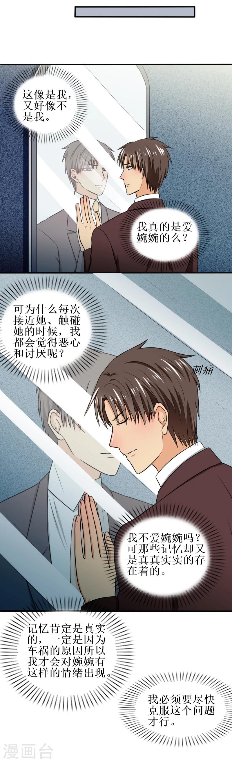 第33话 陌生的一切-第33话