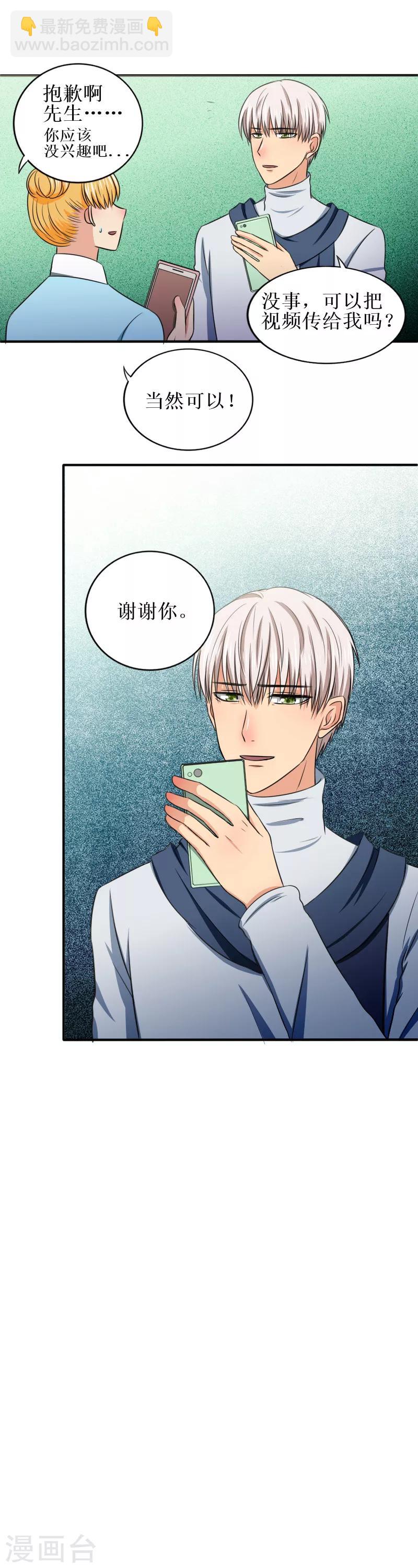 第35话 我不愿意-第35话