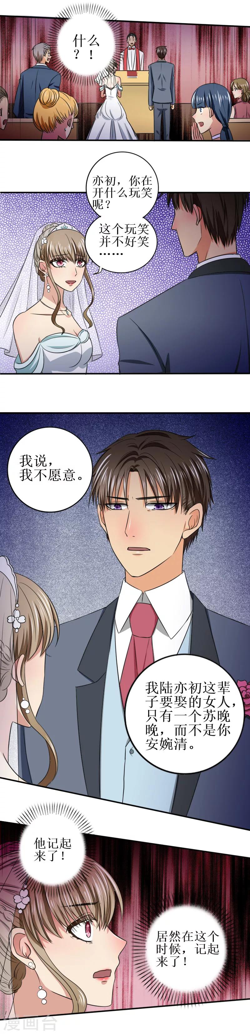 第35话 我不愿意-第35话