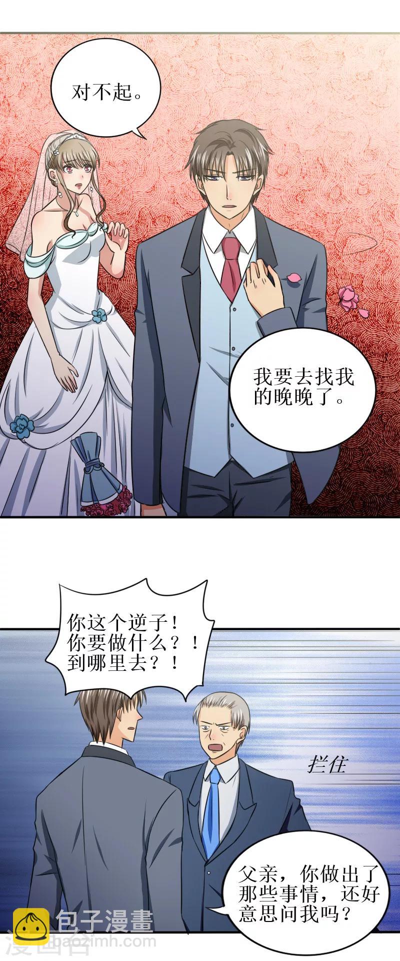 第35话 我不愿意-第35话