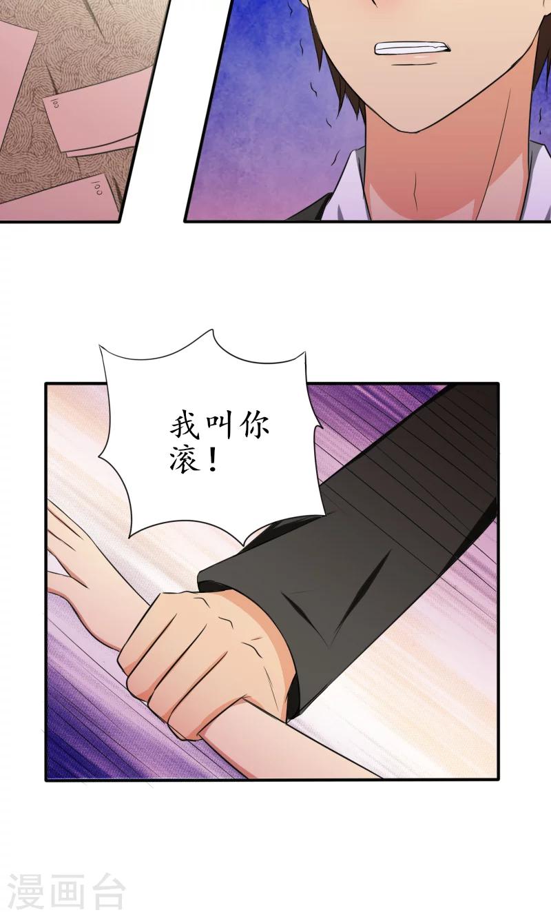 第5话 我不走-第5话