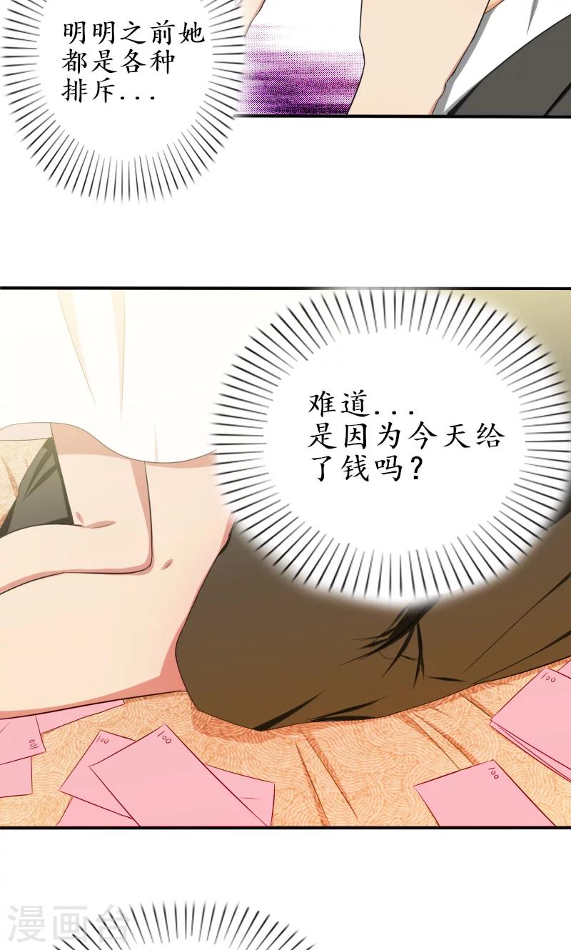 第5话 我不走-第5话