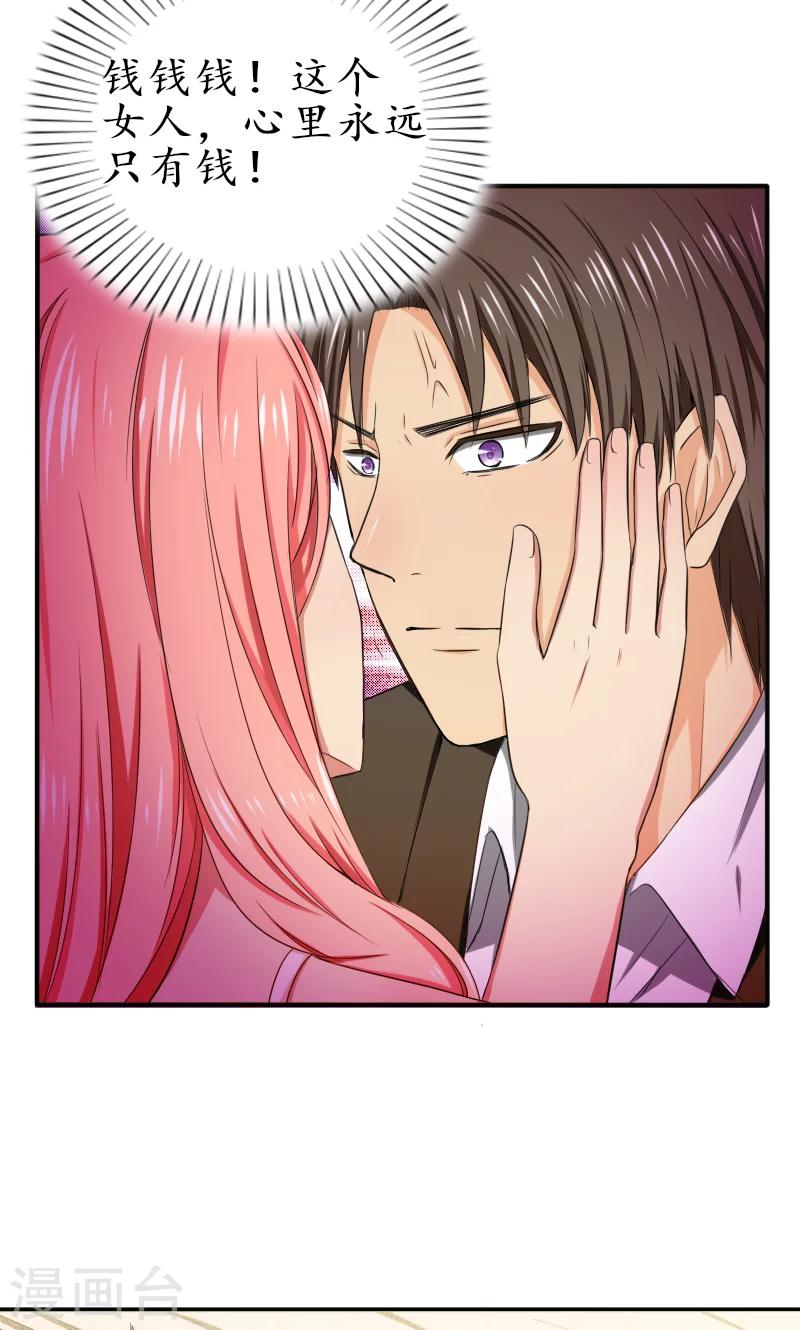 第5话 我不走-第5话