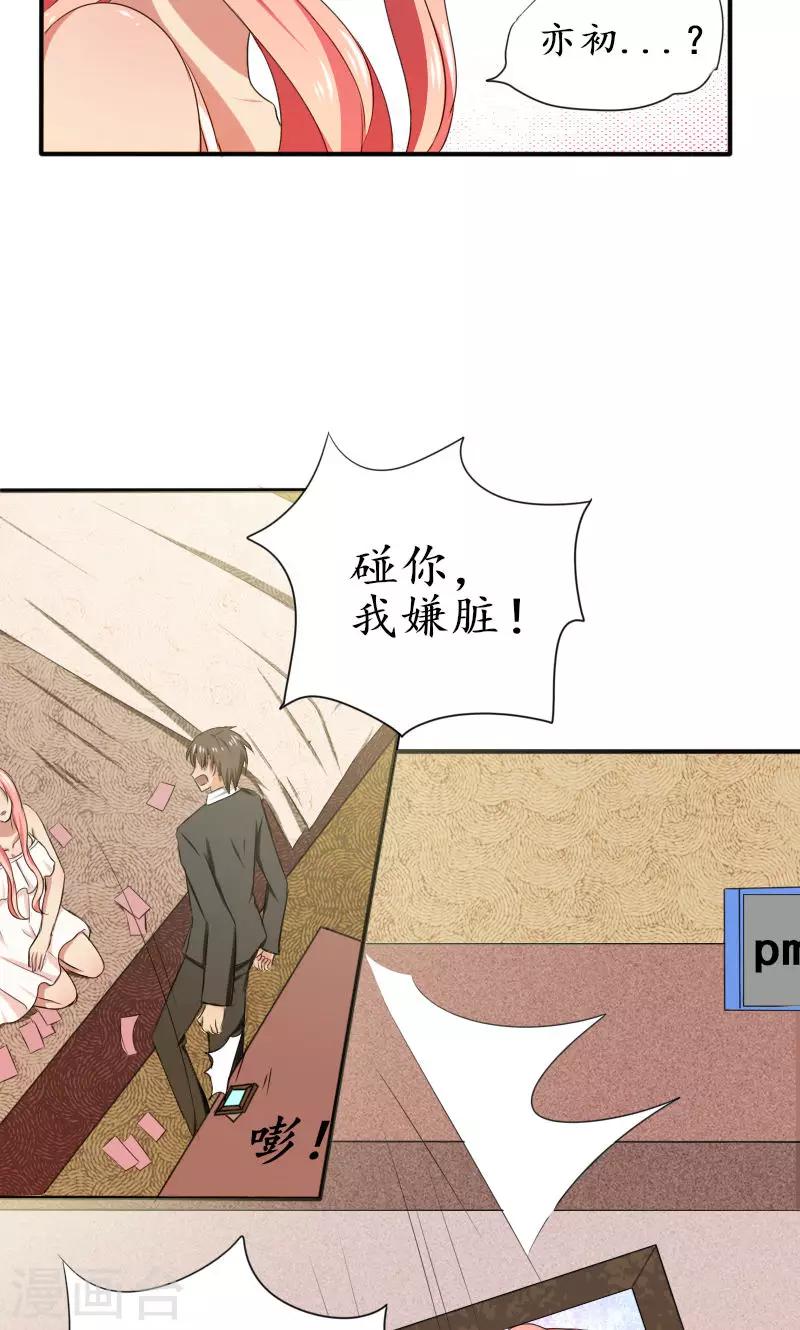 第5话 我不走-第5话