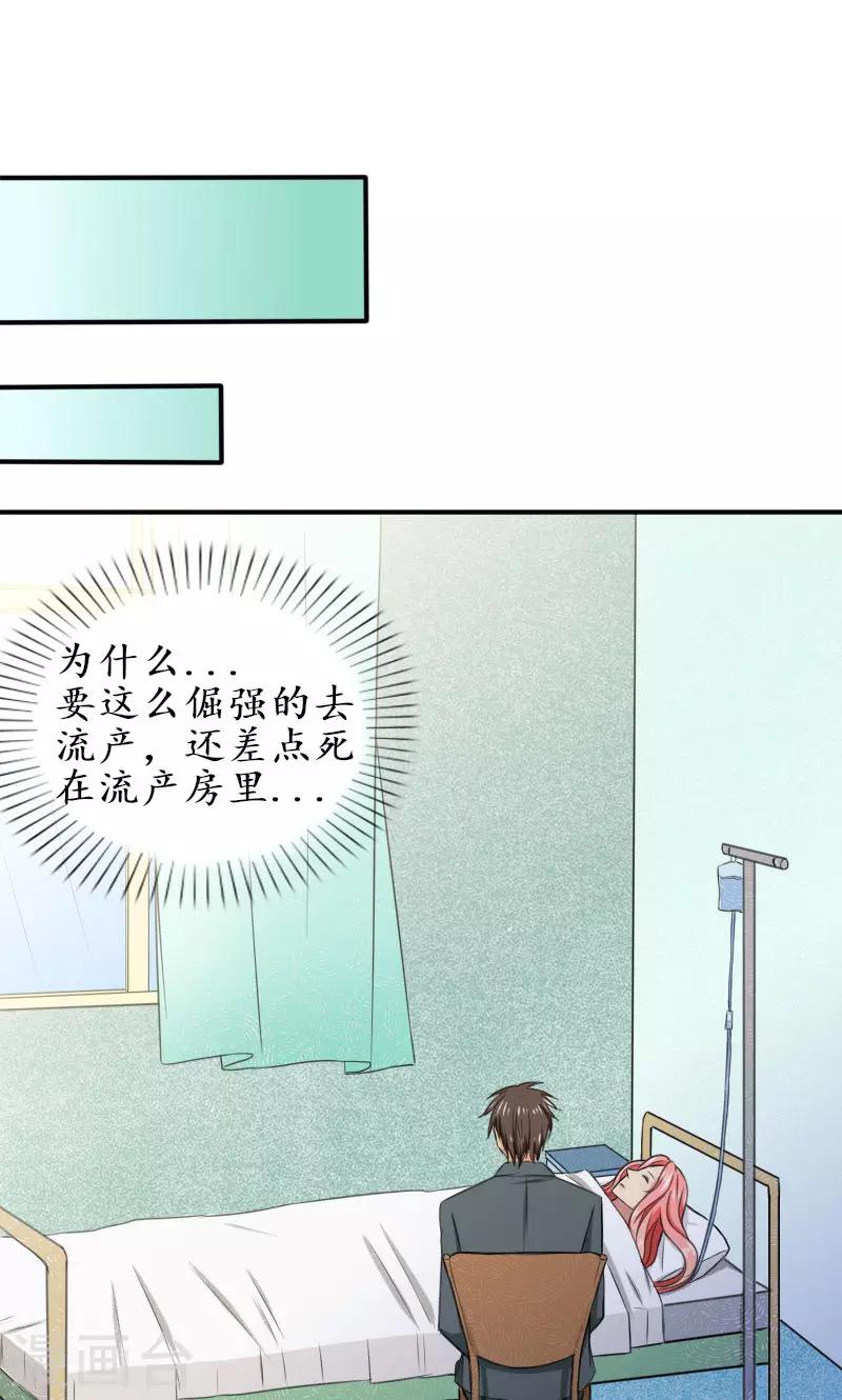 歲月不及你心狠 - 第7話 該死的心疼她 - 1