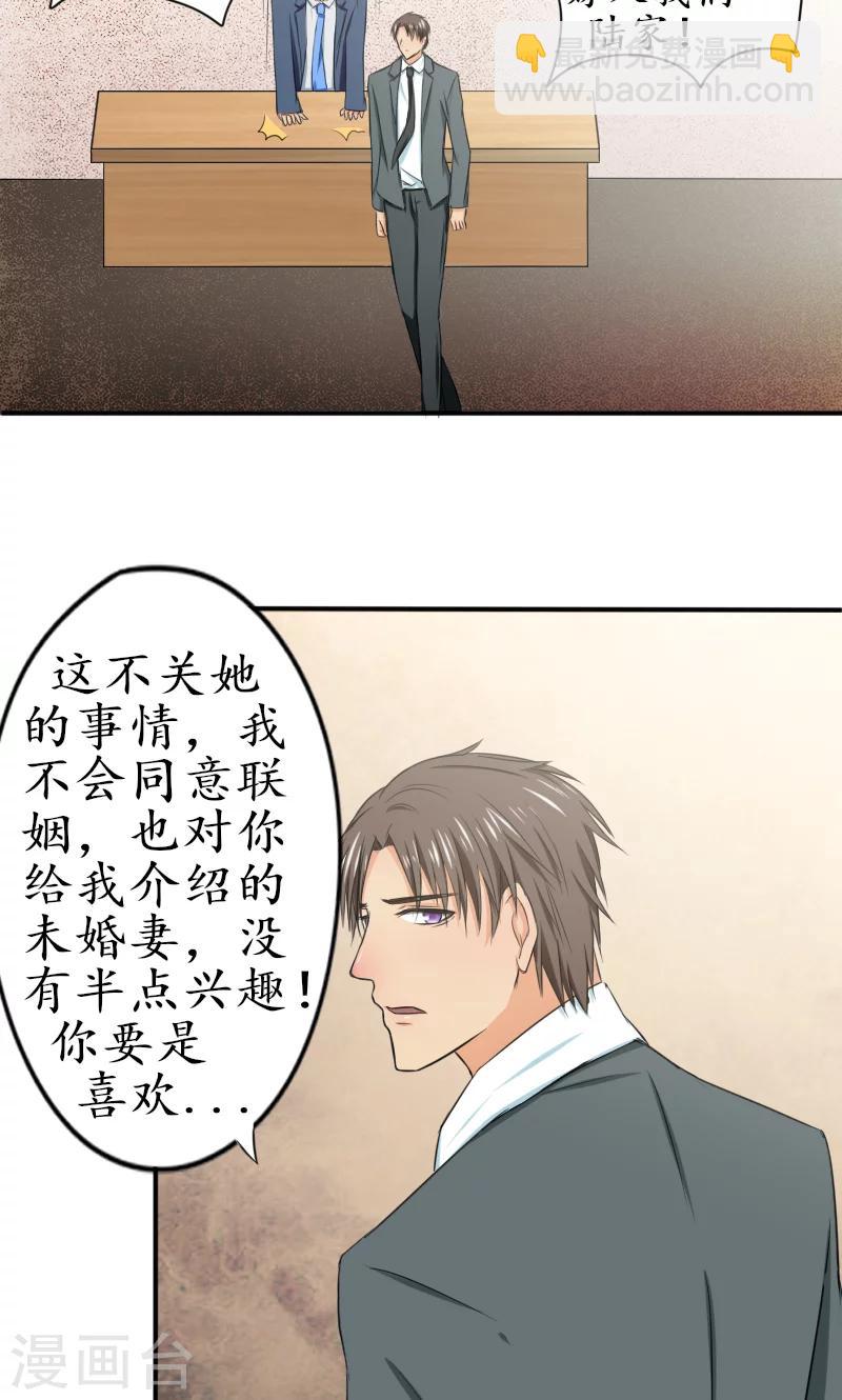 第7话 该死的心疼她-第7话