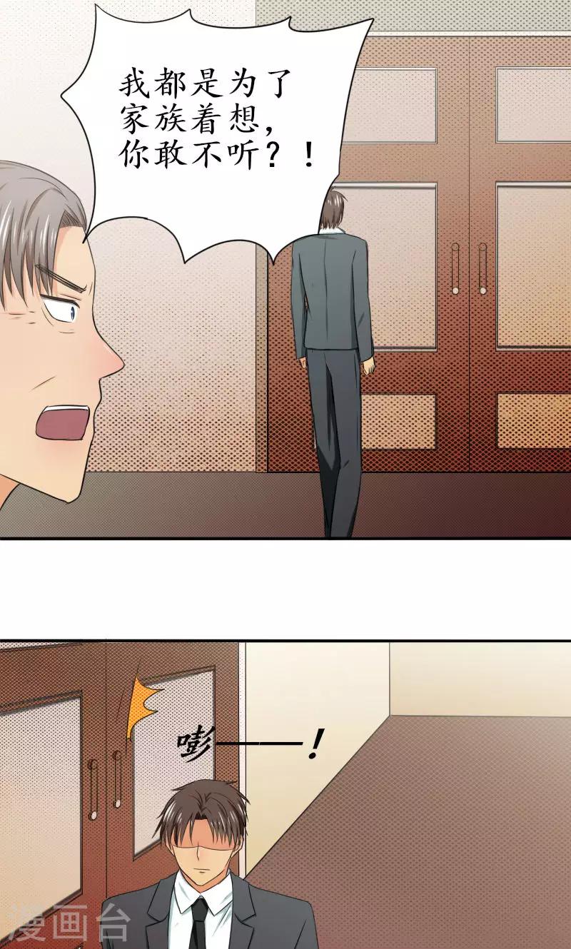 第7话 该死的心疼她-第7话