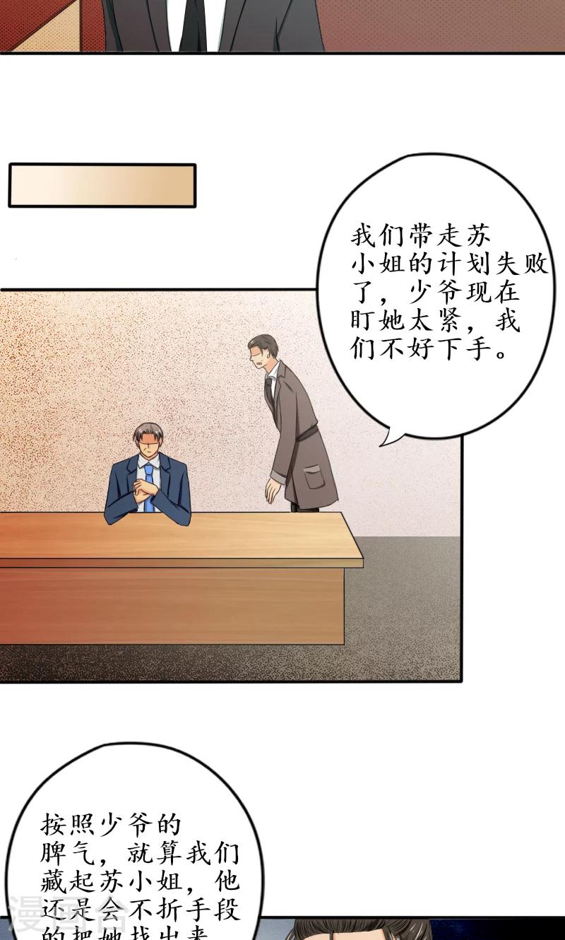 第7话 该死的心疼她-第7话