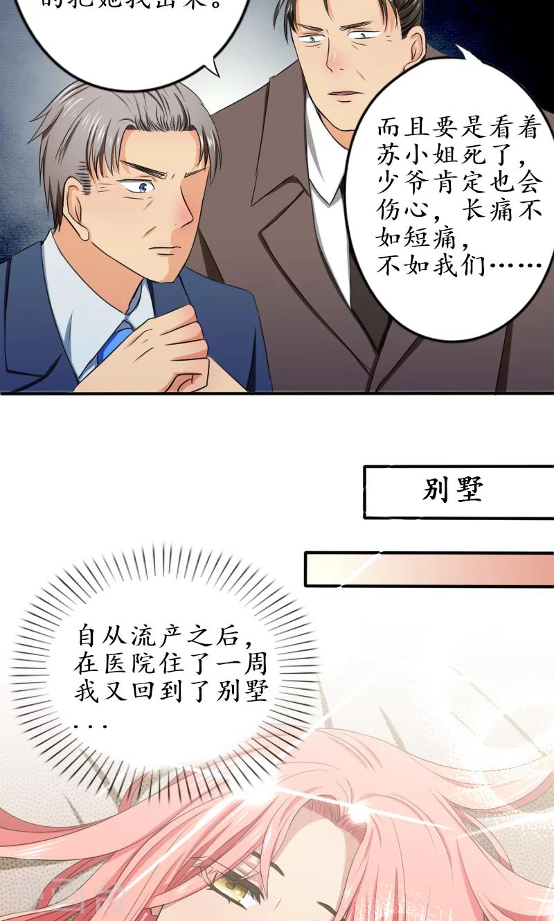 第7话 该死的心疼她-第7话