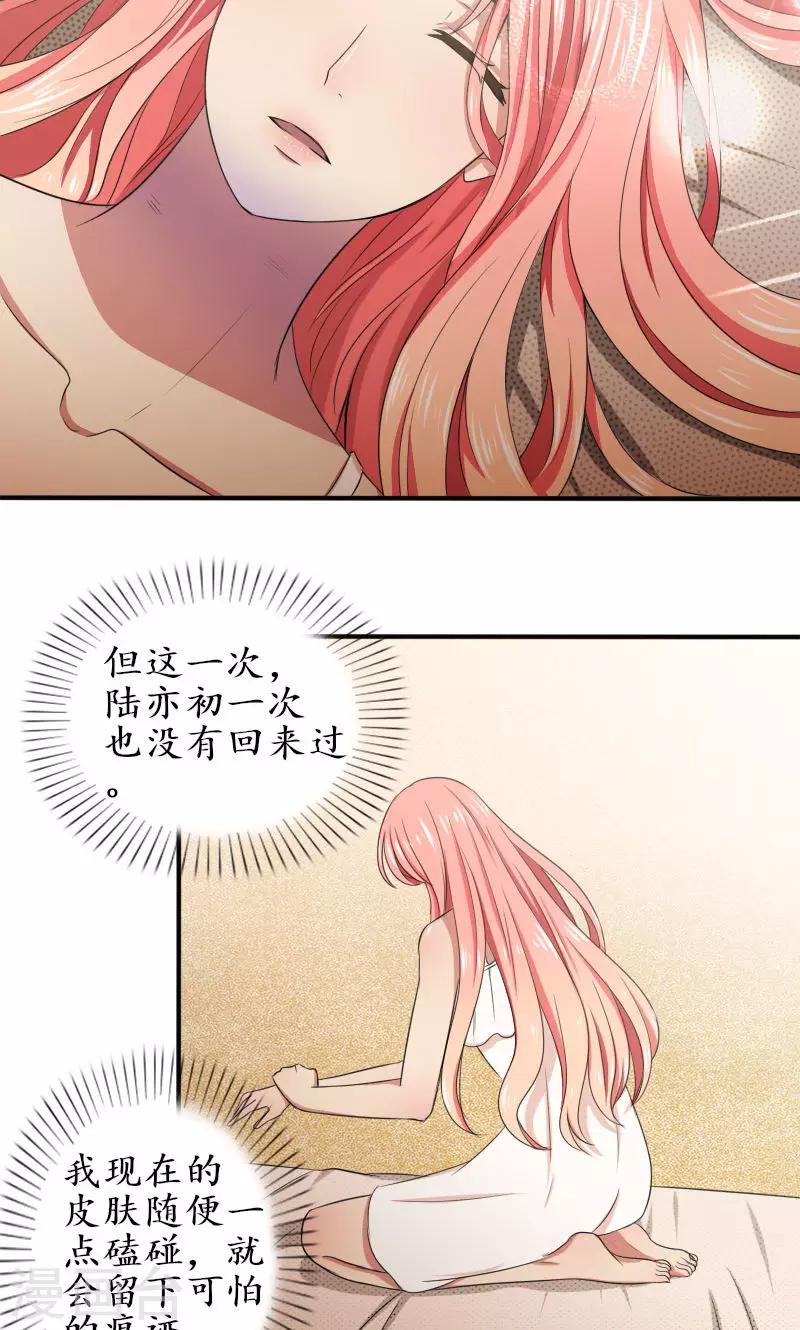 第7话 该死的心疼她-第7话