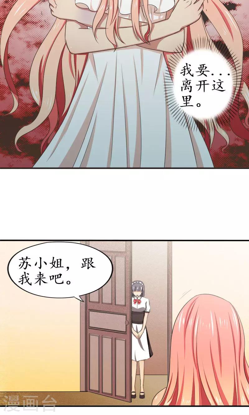 第7话 该死的心疼她-第7话