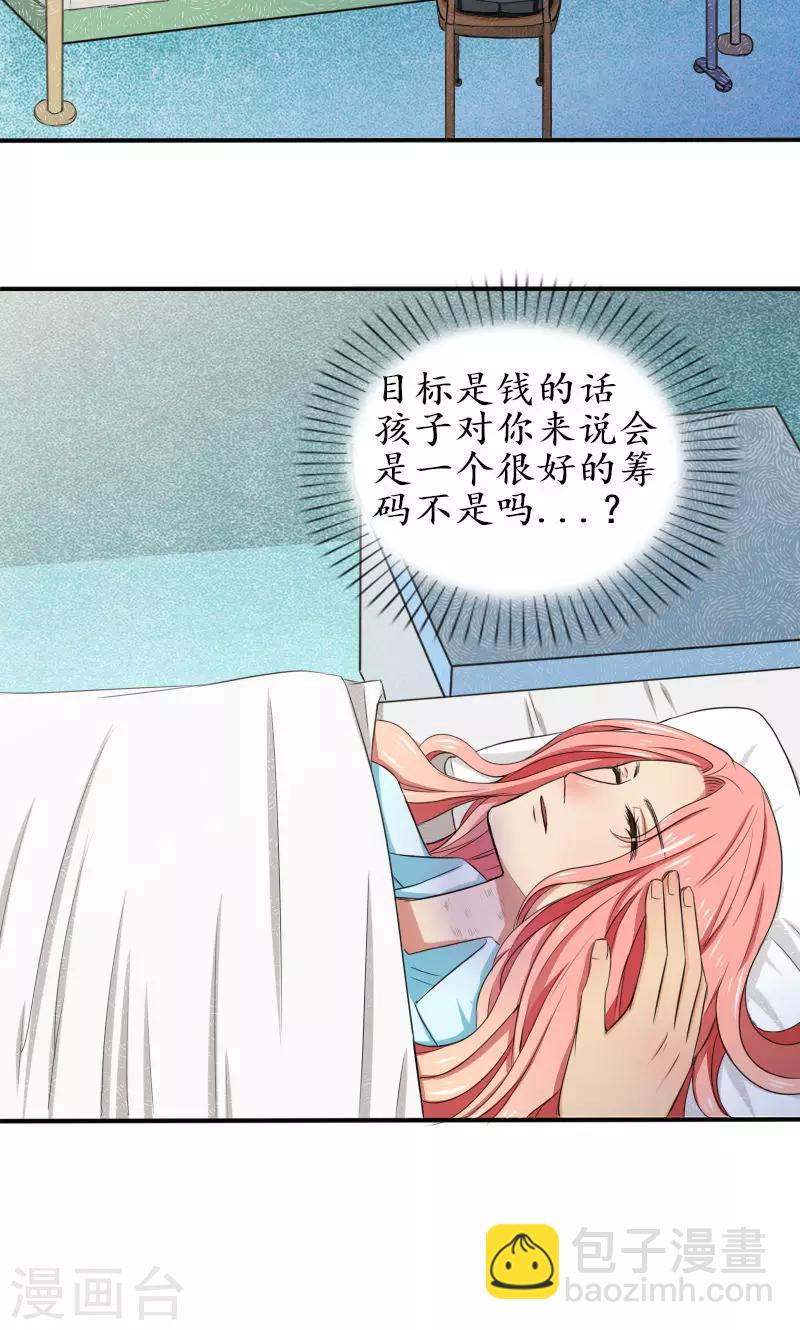 第7话 该死的心疼她-第7话