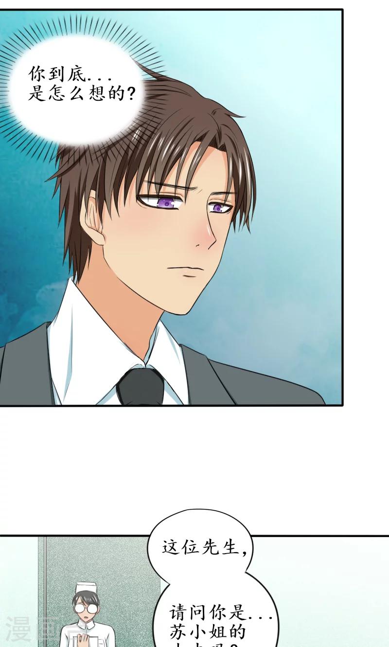 第7话 该死的心疼她-第7话