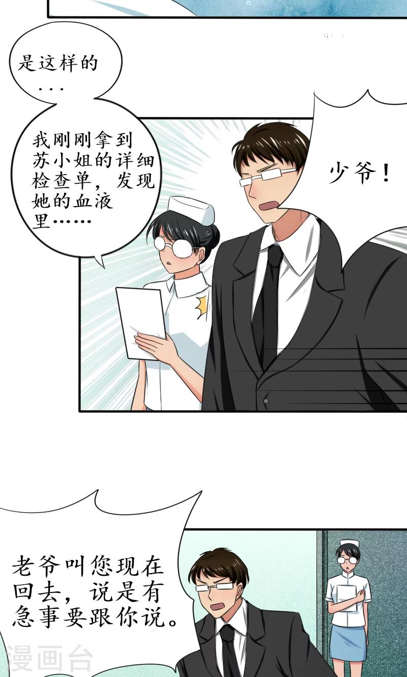 第7话 该死的心疼她-第7话