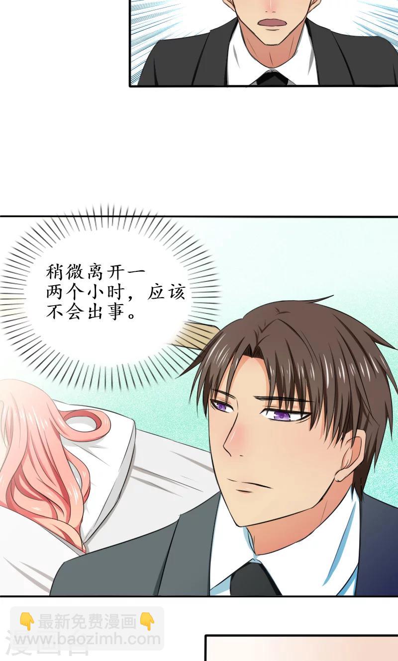 第7话 该死的心疼她-第7话