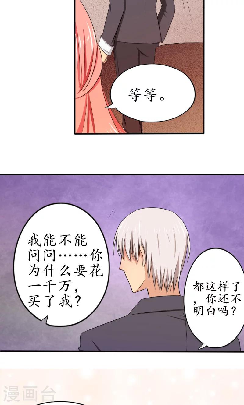 第9话 身体，好热-第9话