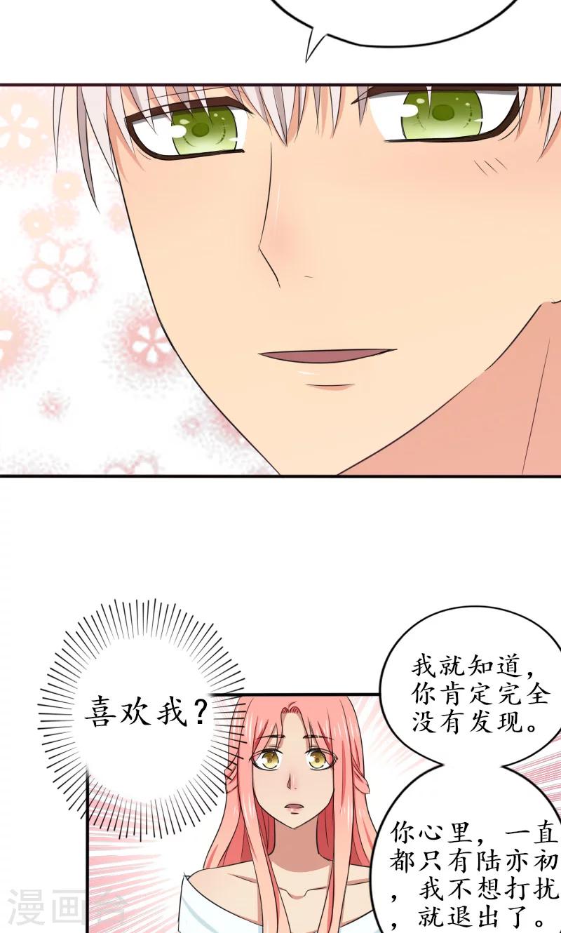 第9话 身体，好热-第9话