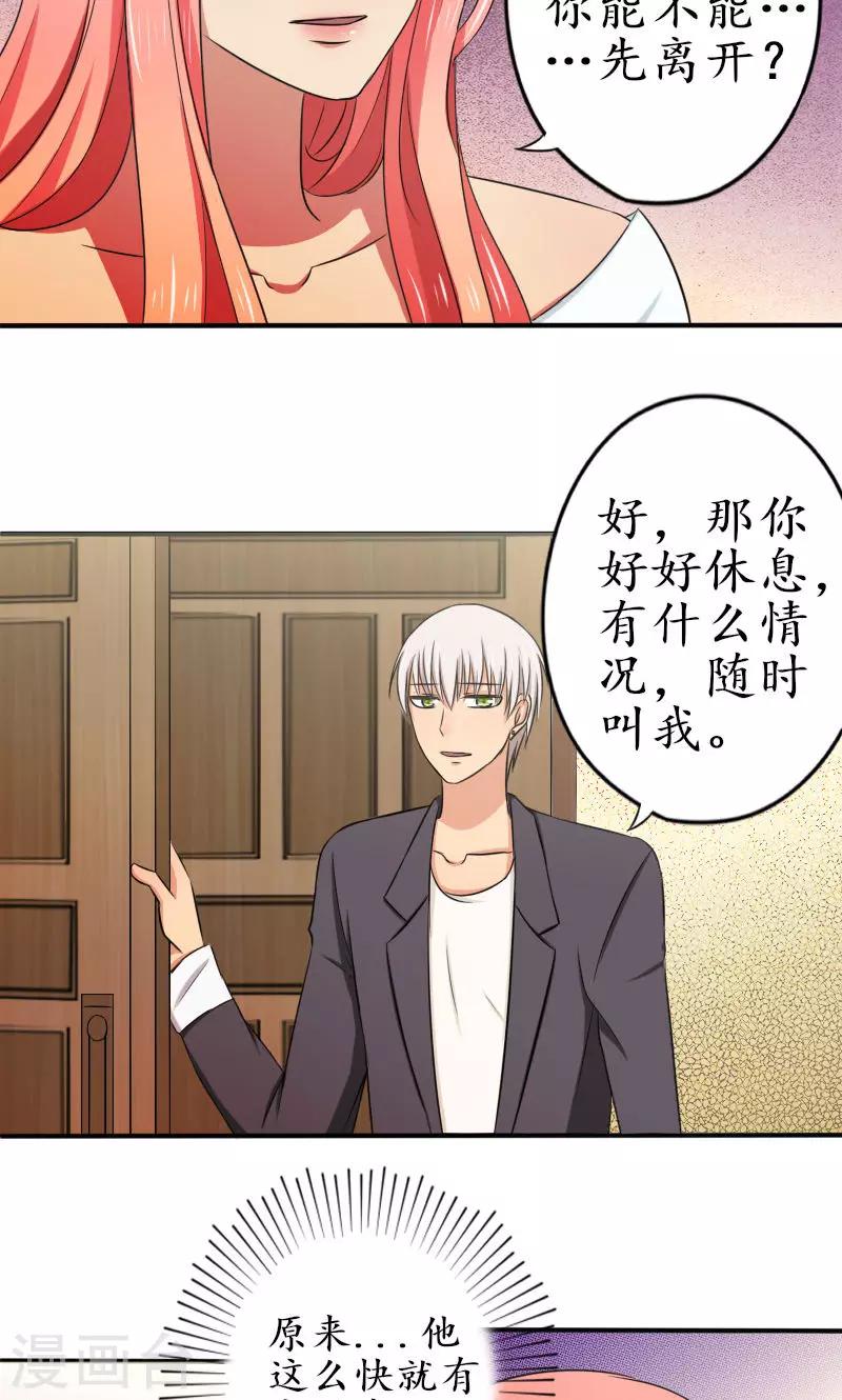 第9话 身体，好热-第9话