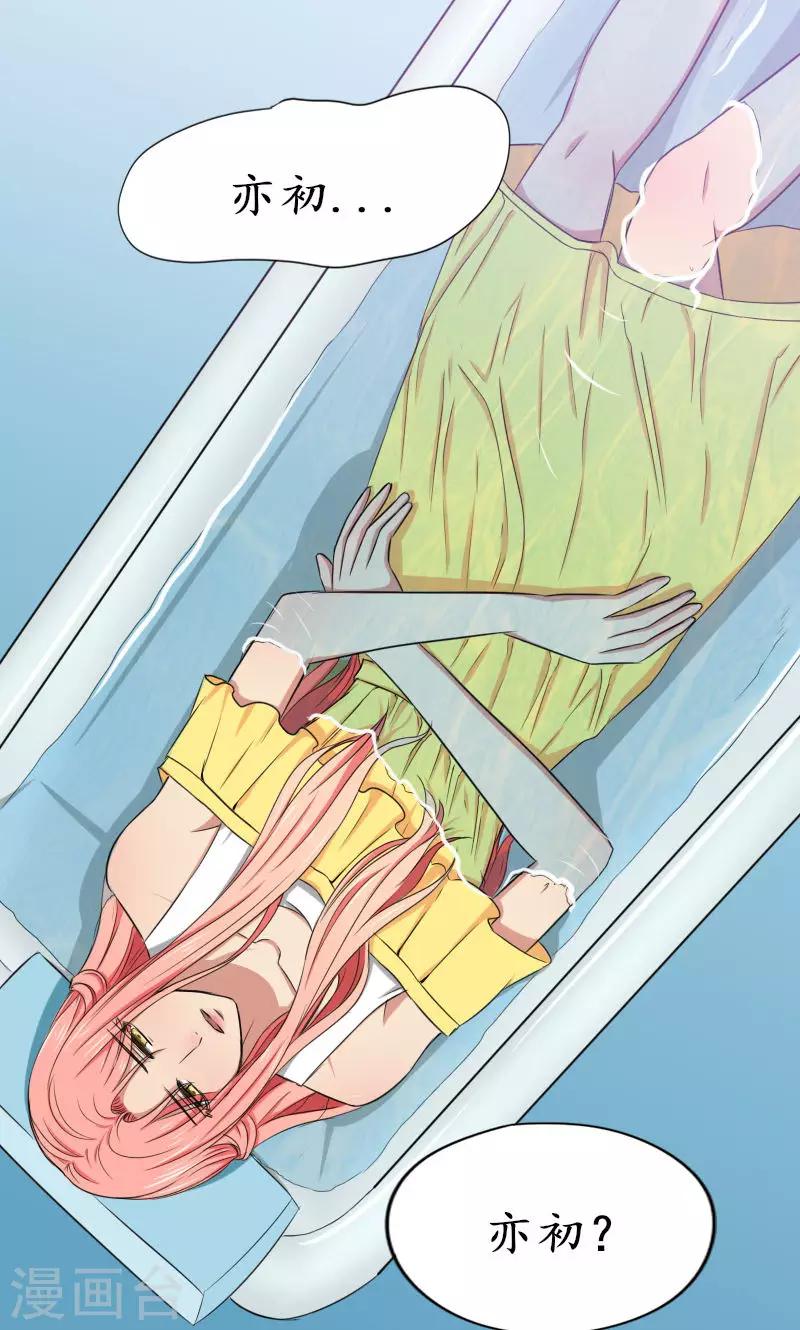 第9话 身体，好热-第9话