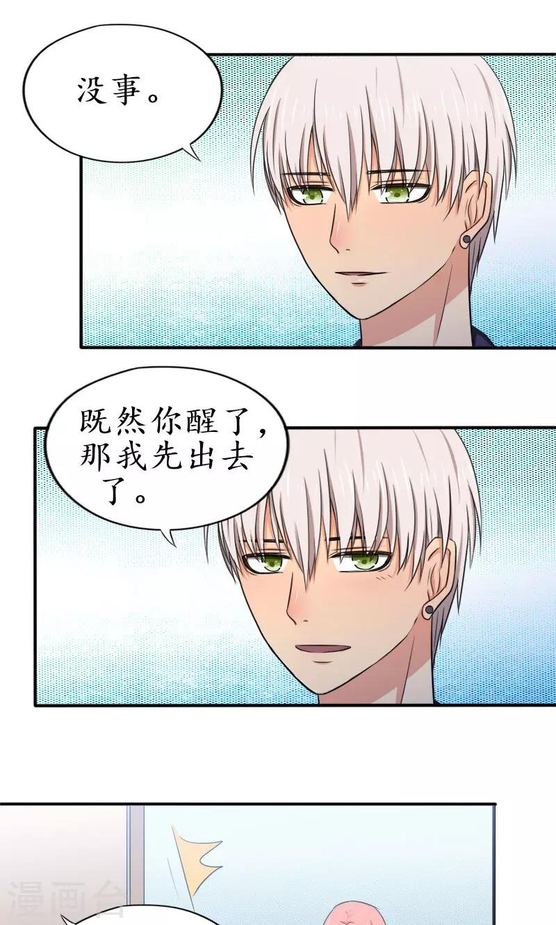 第9话 身体，好热-第9话