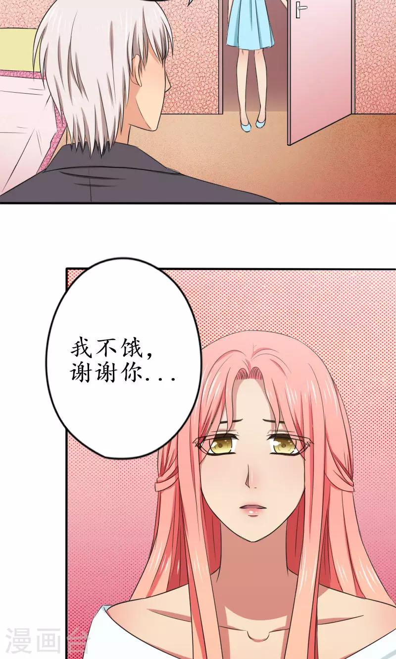 第9话 身体，好热-第9话