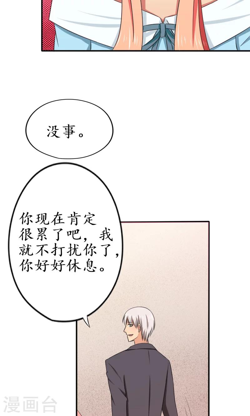 第9话 身体，好热-第9话