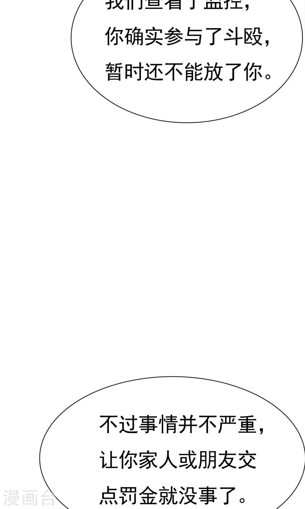 第10话 牢狱之灾-第11话