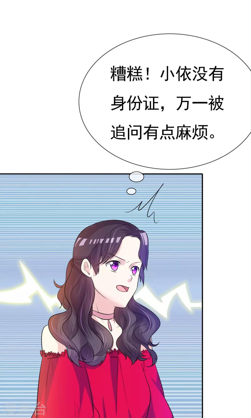 第10话 牢狱之灾-第11话