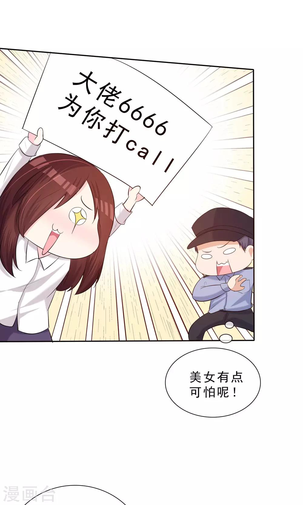 第12话 明星经纪人-第13话