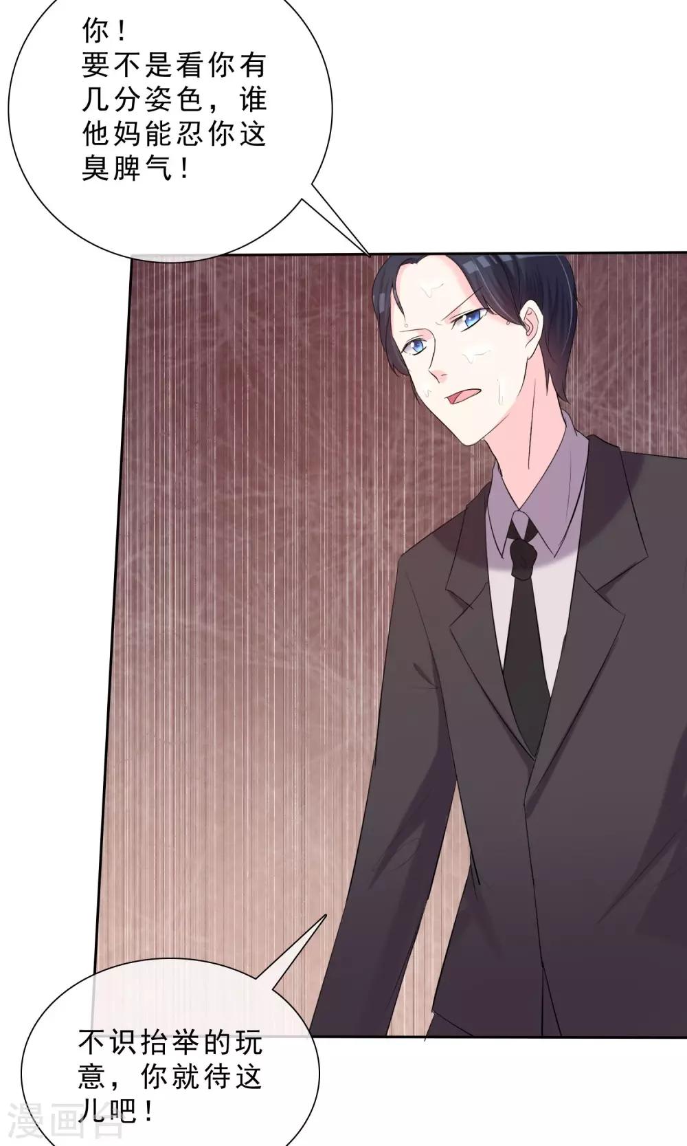 第12话 明星经纪人-第13话