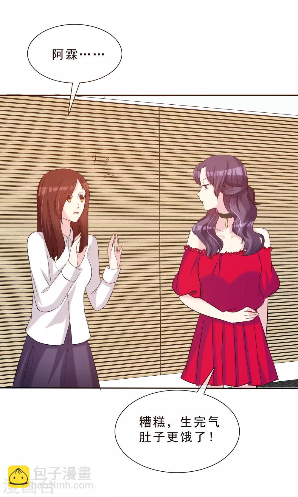 第12话 明星经纪人-第13话