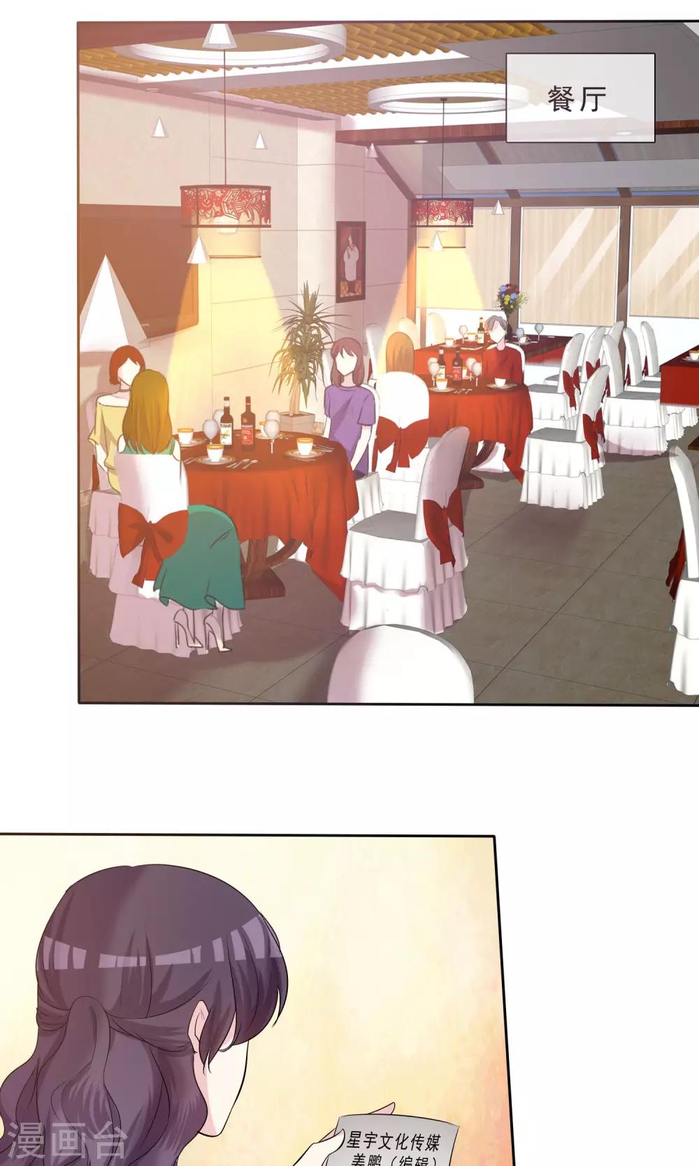 第12话 明星经纪人-第13话