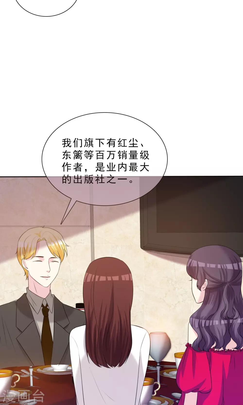 第12话 明星经纪人-第13话