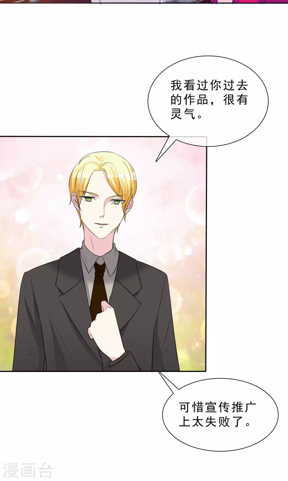 第12话 明星经纪人-第13话