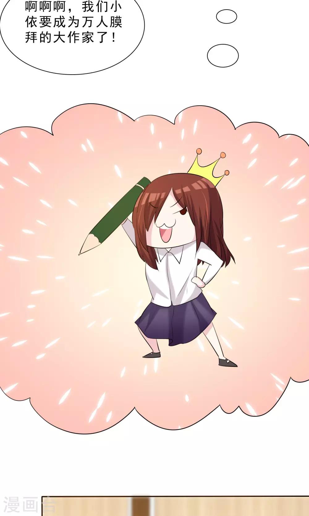 第12话 明星经纪人-第13话