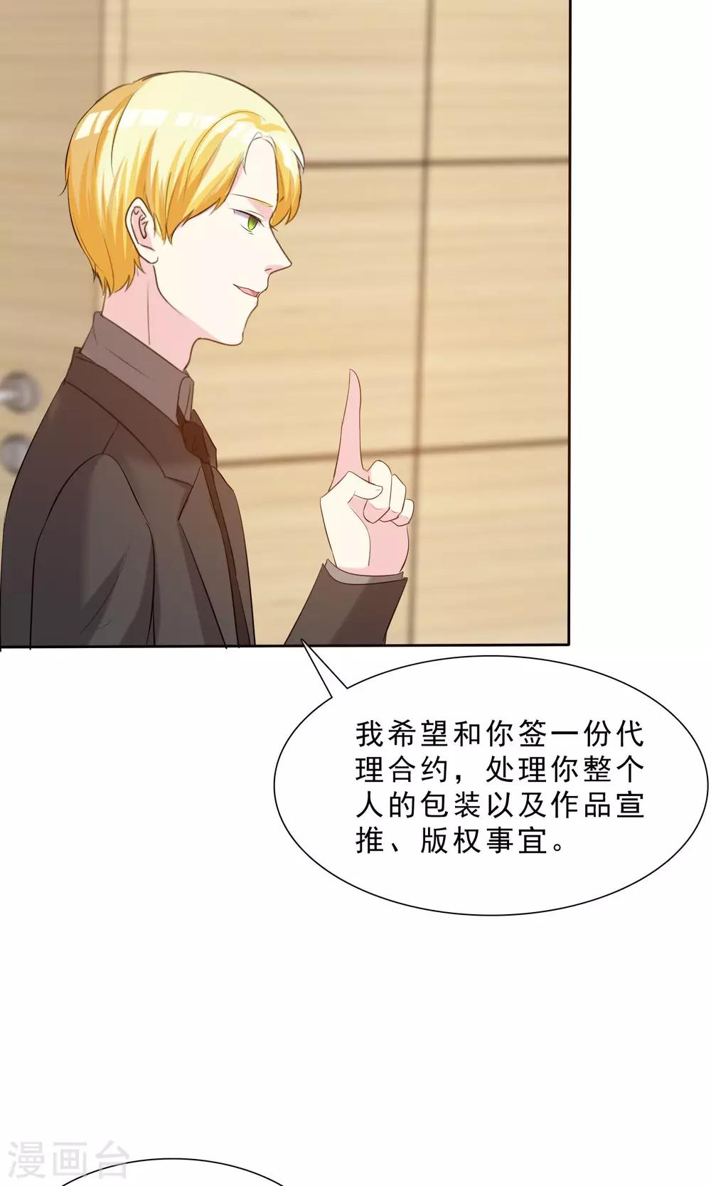 第12话 明星经纪人-第13话