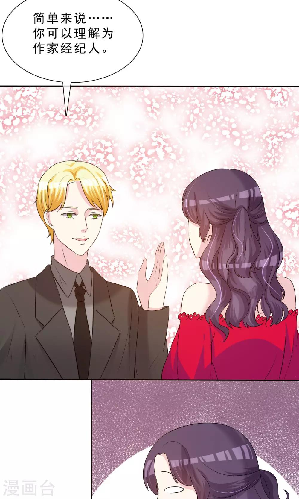 第12话 明星经纪人-第13话