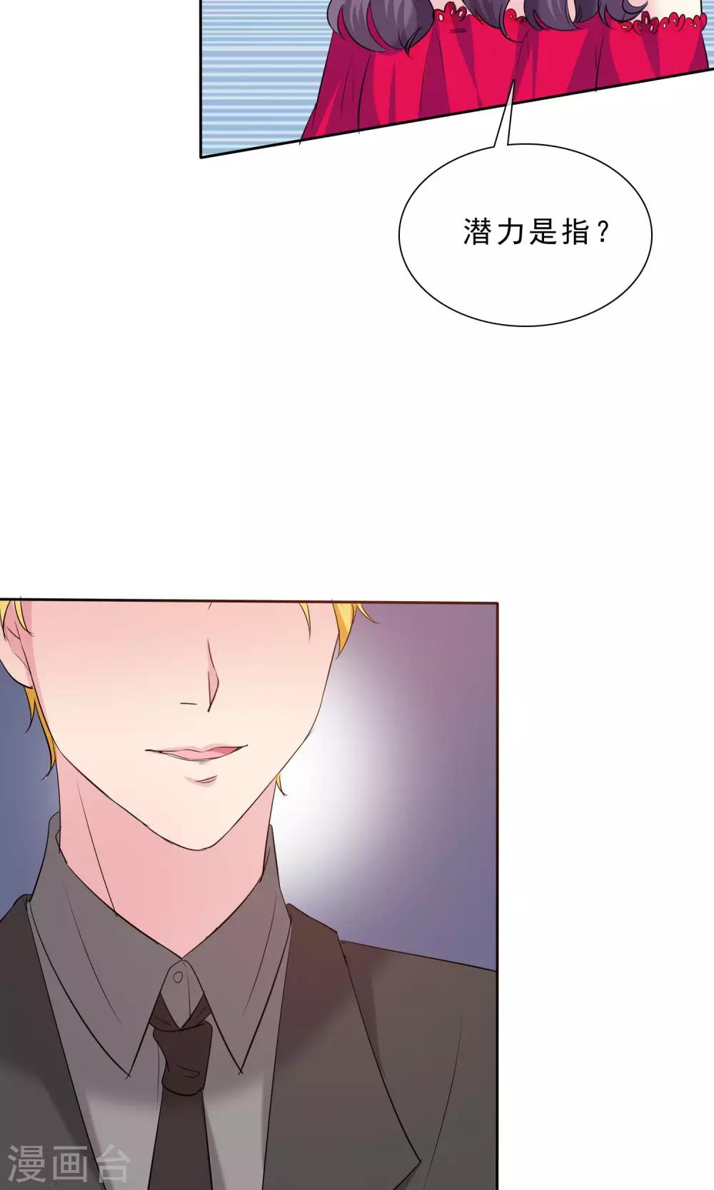 第12话 明星经纪人-第13话