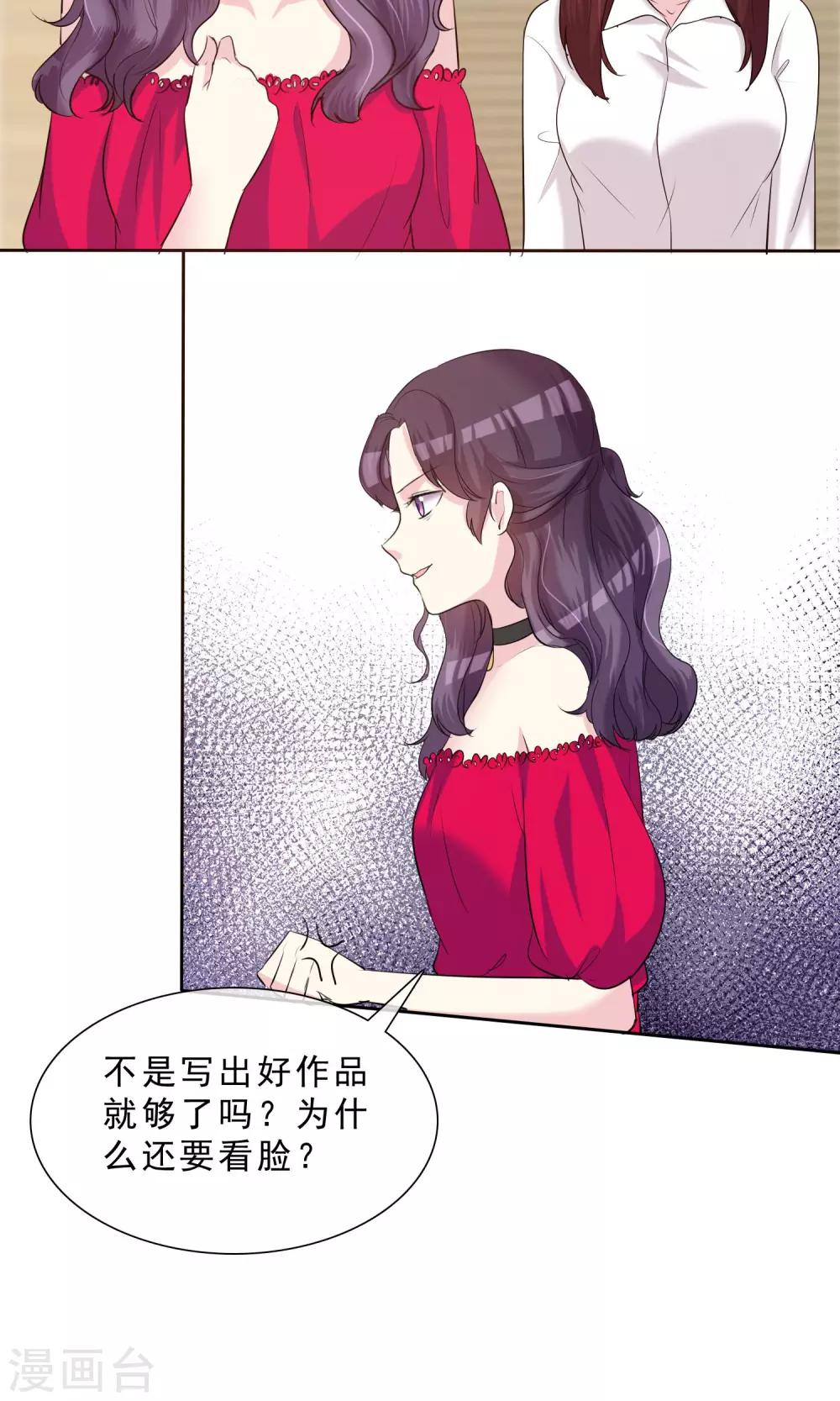 第12话 明星经纪人-第13话