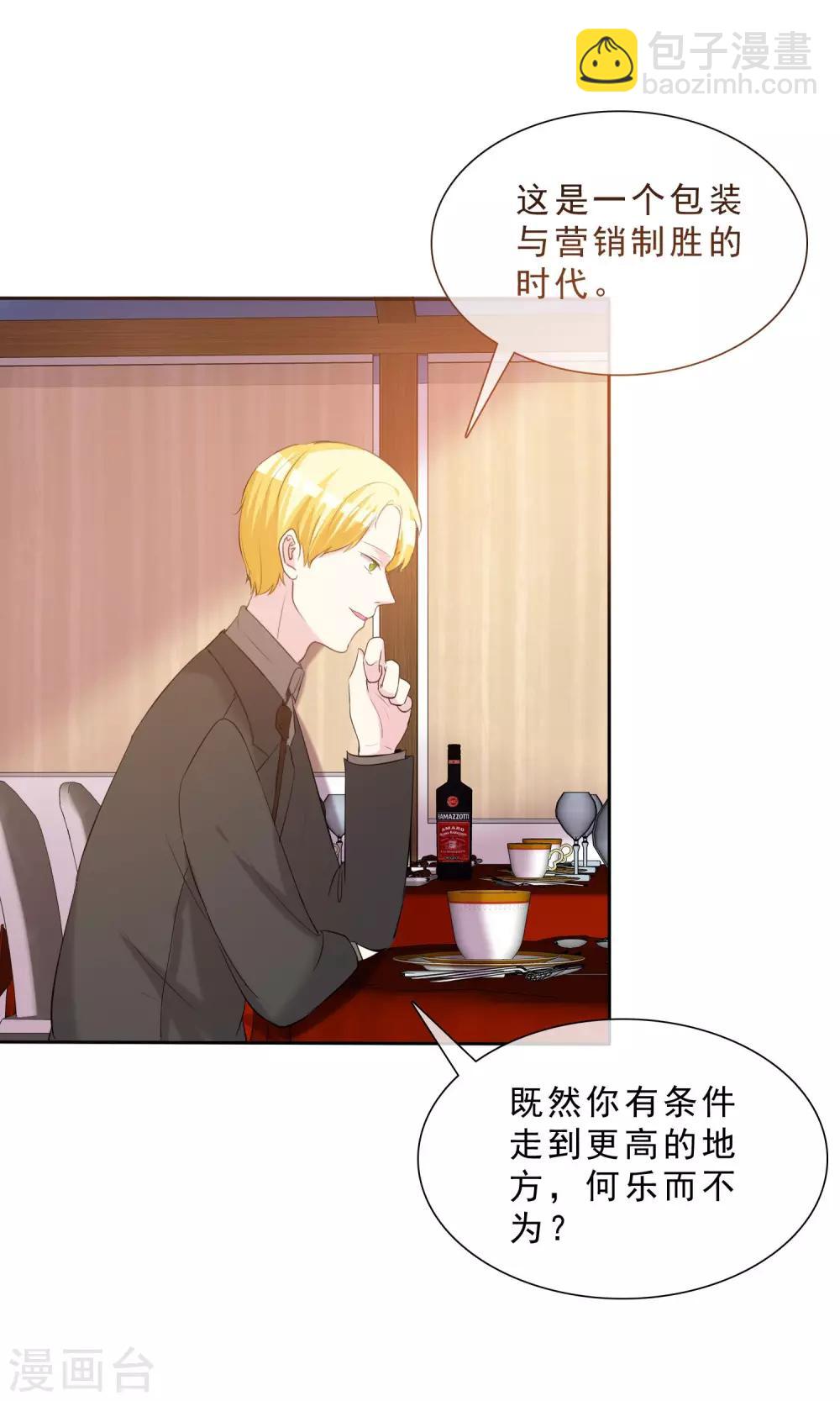 第12话 明星经纪人-第13话