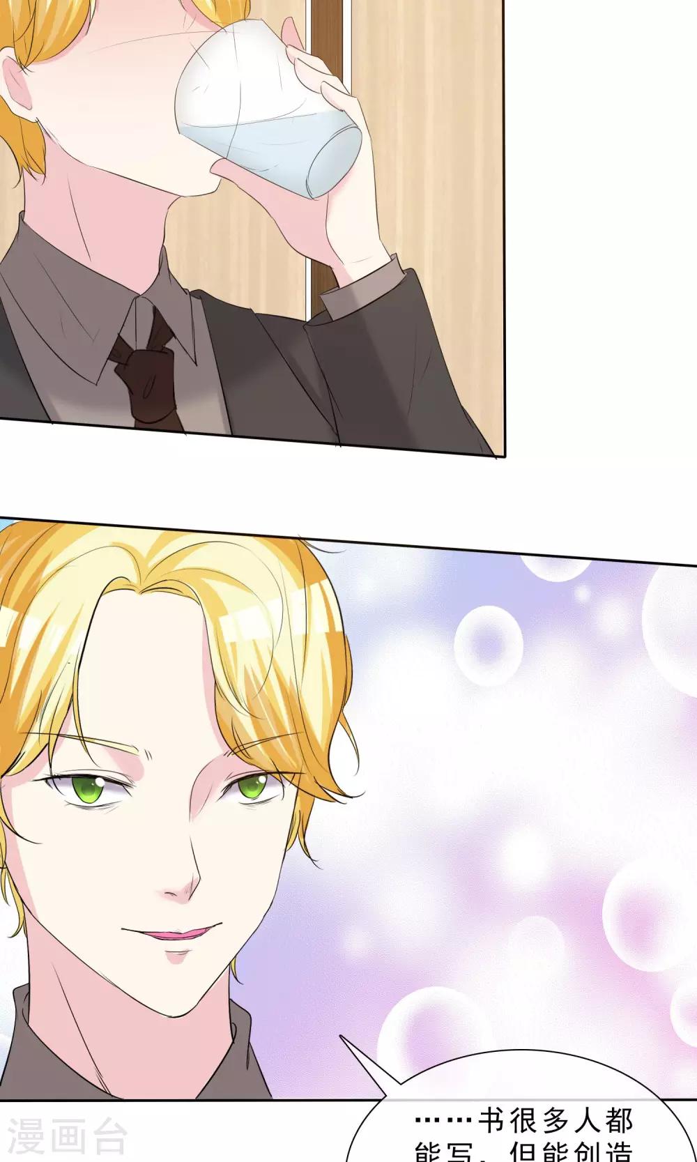 第12话 明星经纪人-第13话