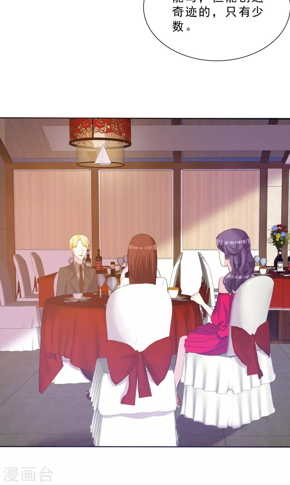 第12话 明星经纪人-第13话