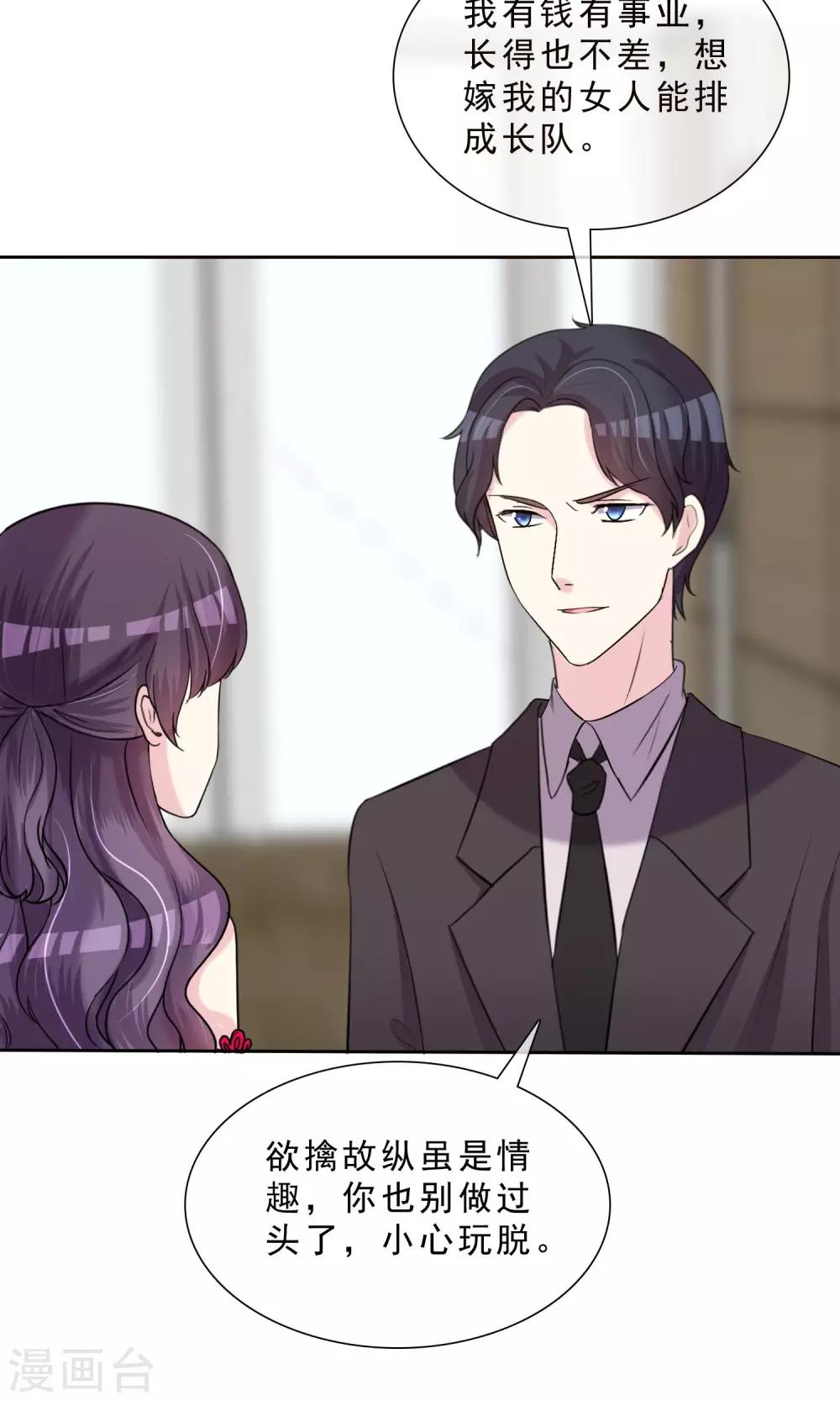 第12话 明星经纪人-第13话