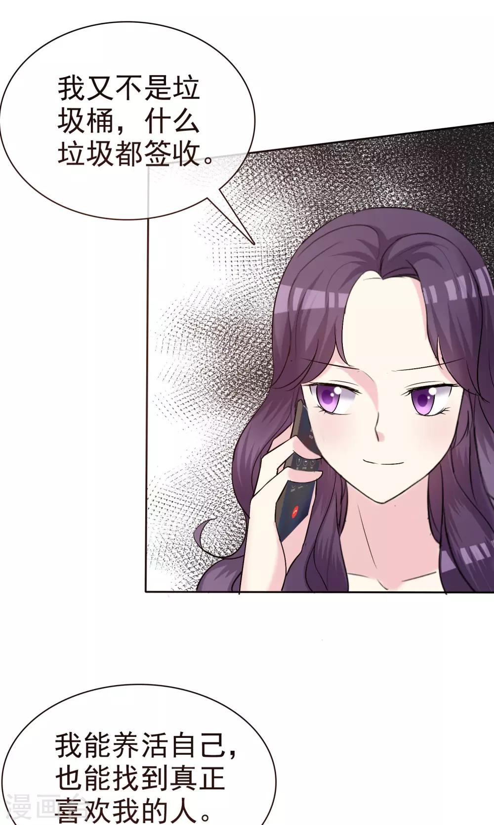 第14话 姐妹合二为一-第15话