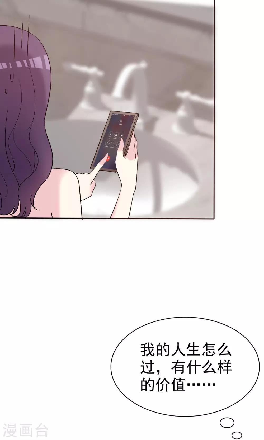 第14话 姐妹合二为一-第15话