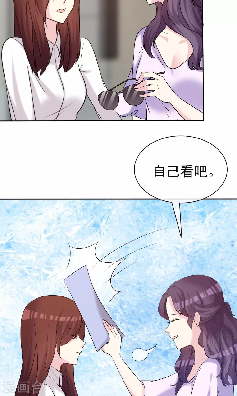 第14话 姐妹合二为一-第15话